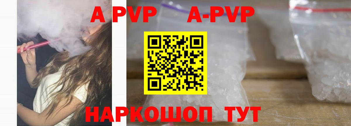 Alpha PVP Crystall  А ПВП Crystall  Солнечногорск  Alpha PVP Crystall  Вход с VPN 