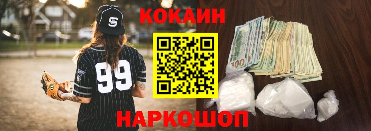 КОКАИН Fish Scale Солнечногорск