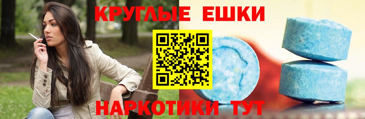 Экстази MDMA  Экстази диски  Ecstasy  Солнечногорск  Вход с VPN 
