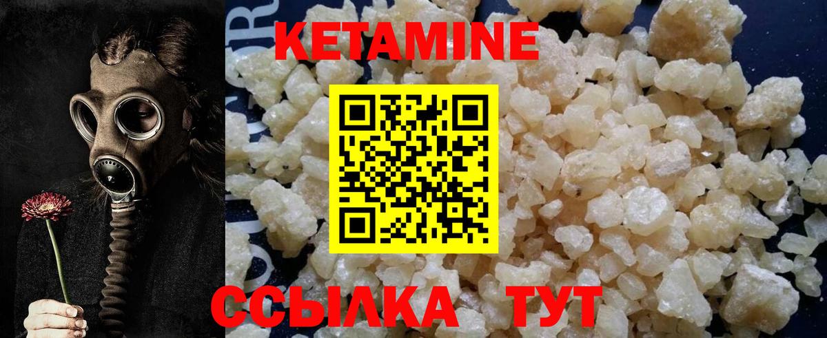 Кетамин VHQ Солнечногорск