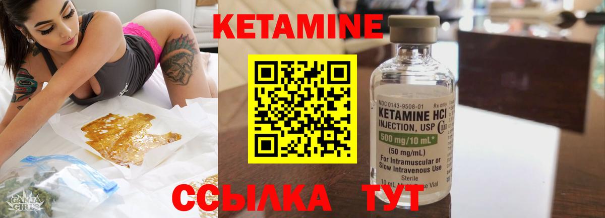 КЕТАМИН VHQ  Кетамин ketamine  Солнечногорск  Вход с VPN 