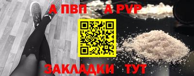 альфа пвп Обь