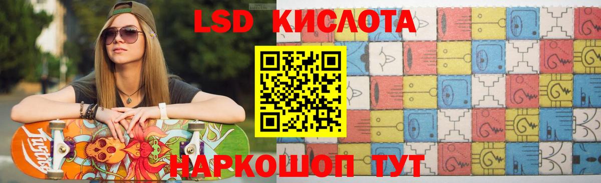 LSD-25 экстази кислота Солнечногорск