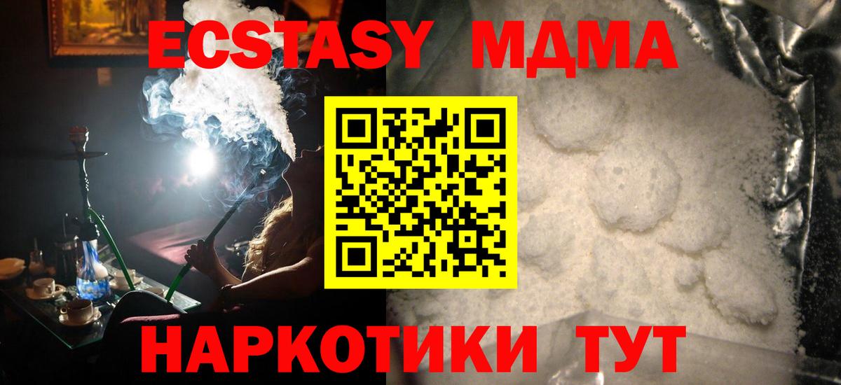 MDMA молли  MDMA  Вход с VPN  Солнечногорск  МДМА crystal 