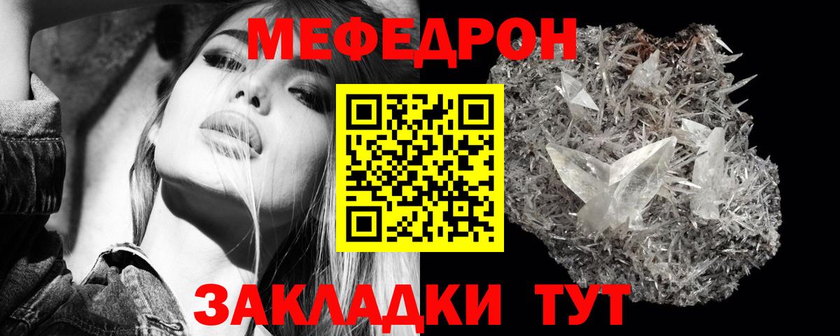ссылка на мегу   Меф  Вход с VPN  Солнечногорск  МЯУ-МЯУ мяу мяу  Меф  МЕФ VHQ 