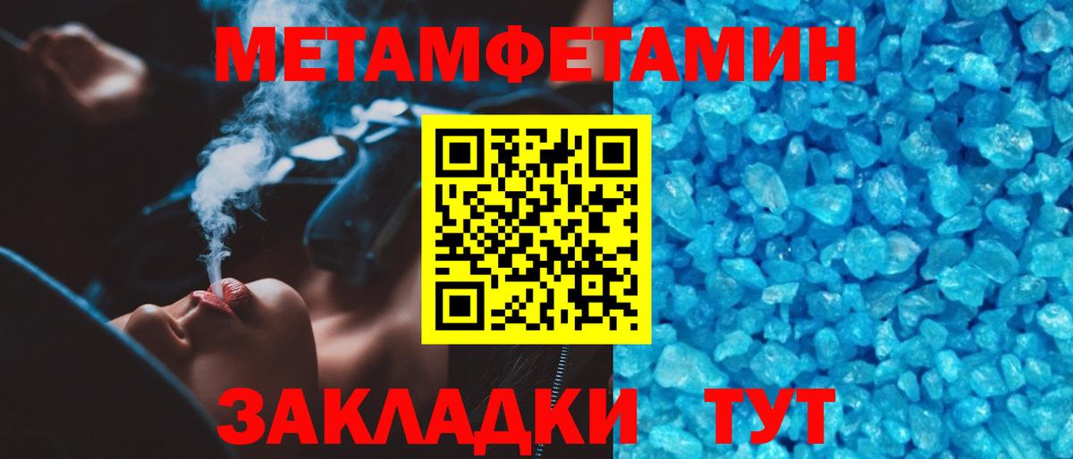 МЕТАМФЕТАМИН пудра Солнечногорск
